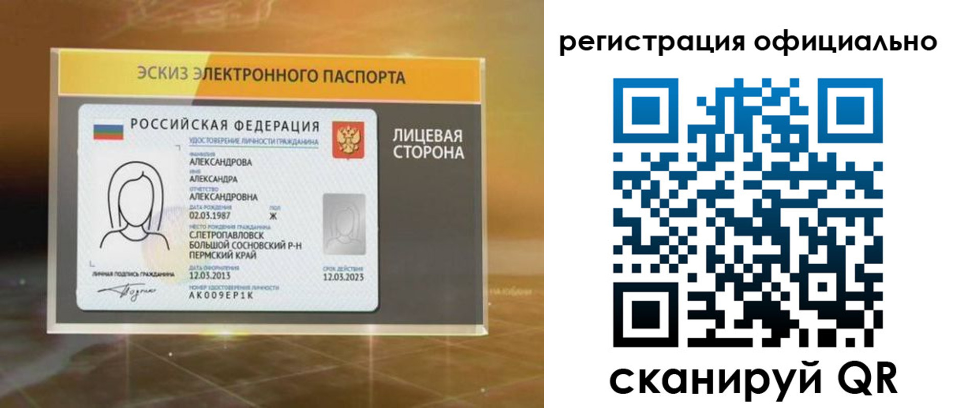 временная регистрация гарантия в Питкяранте