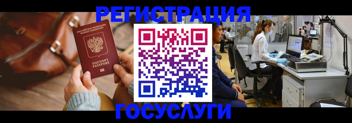 временная регистрация законно в Питкяранте