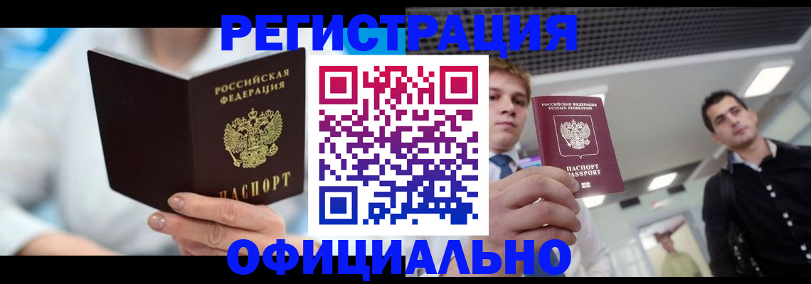 временная прописка в Питкяранте